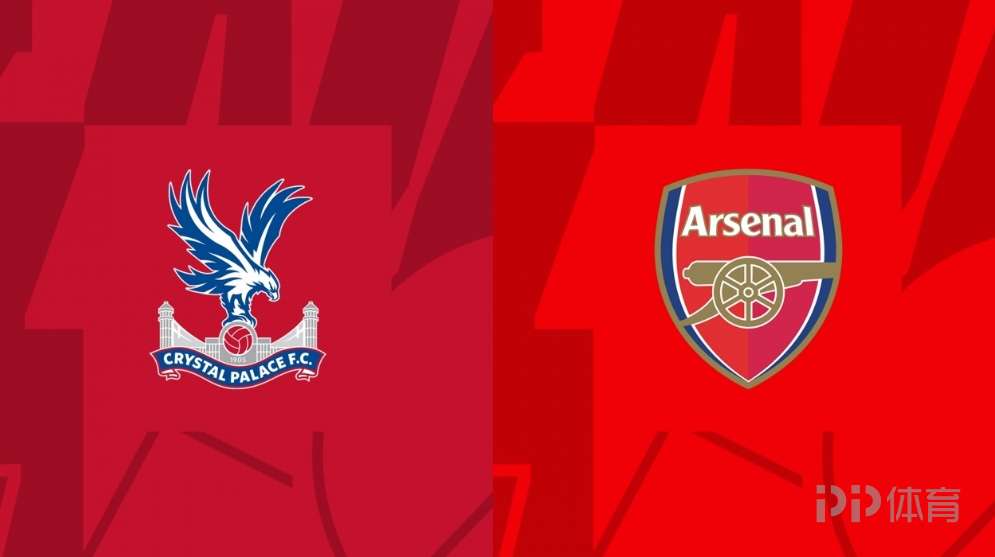 阿森纳vs水晶宫首发：热苏斯、道曼、凯帕出战