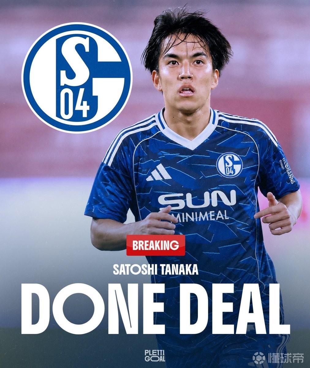 德天空：田中聪加盟沙尔克04已完成