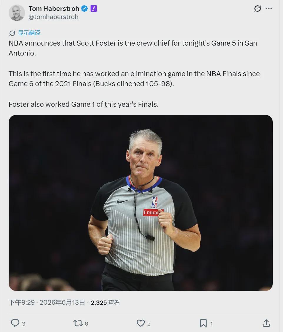 NBA出手了！总决赛G5裁判！果然又是福斯特