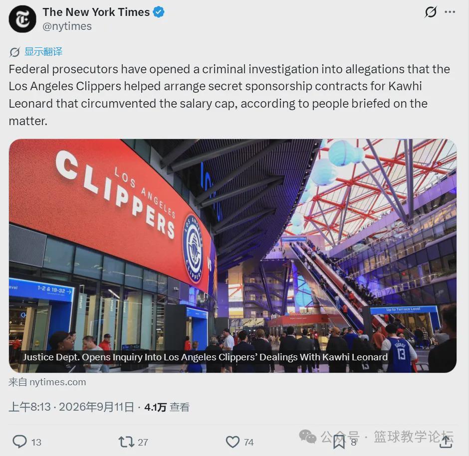 快船反击！美国司法部介入！伦纳德被刑事调查